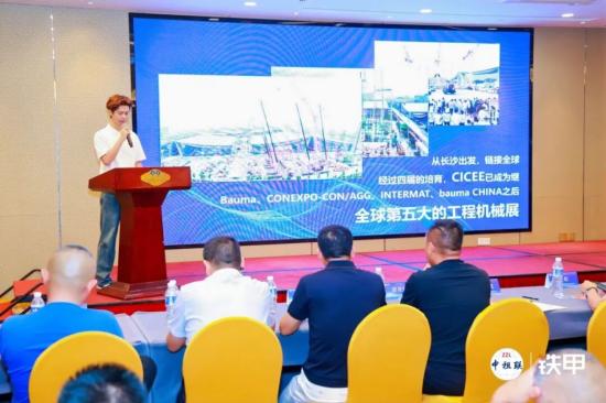3.16亿采购需求落地华南！——2027长沙国际工程机械展览会“十国百城千企品牌万里行”广州推介会完美收官(图5)