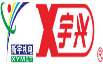 钟祥新宇机电制造股份有限公司
