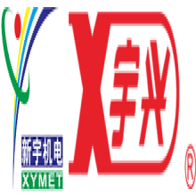 钟祥新宇机电制造股份有限公司