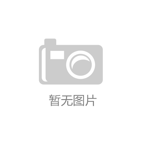 砂石行业多项技术设备入选！《国家工业资源综合利用先进适用工艺技术设备目录》发布！