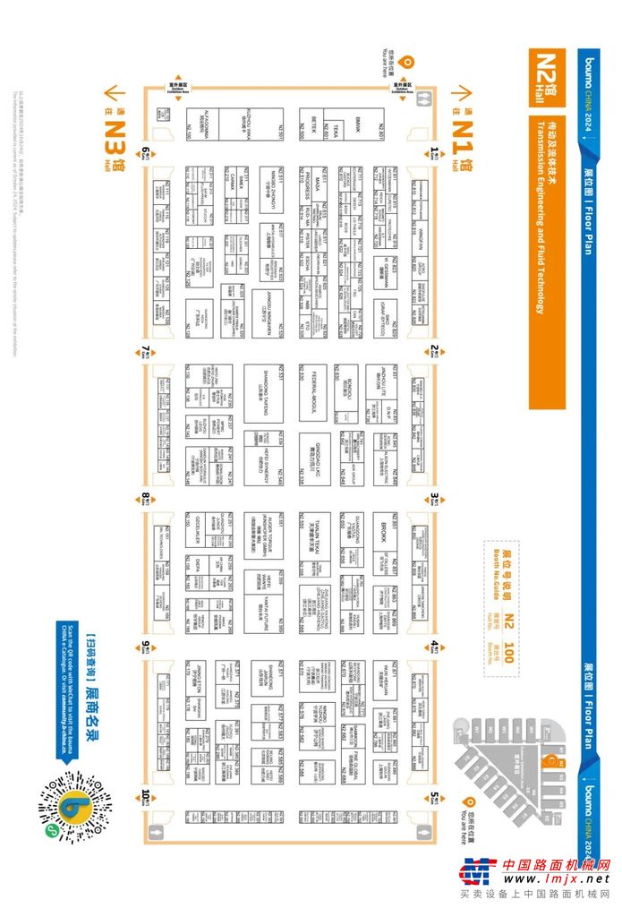 bauma CHINA 2024全馆展位图正式揭晓！建议收藏！(图15)