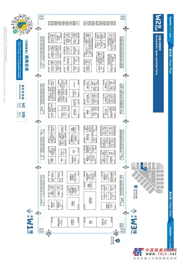 bauma CHINA 2024全馆展位图正式揭晓！建议收藏！(图20)