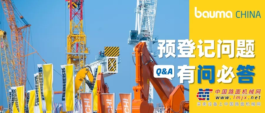 bauma CHINA 2024全馆展位图正式揭晓！建议收藏！(图31)