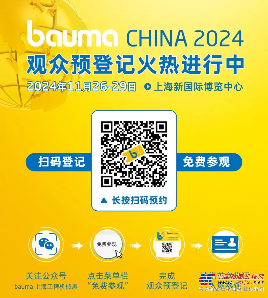 bauma CHINA 2024全馆展位图正式揭晓！建议收藏！(图32)