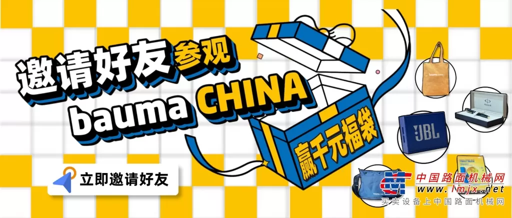bauma CHINA 2024全馆展位图正式揭晓！建议收藏！(图33)