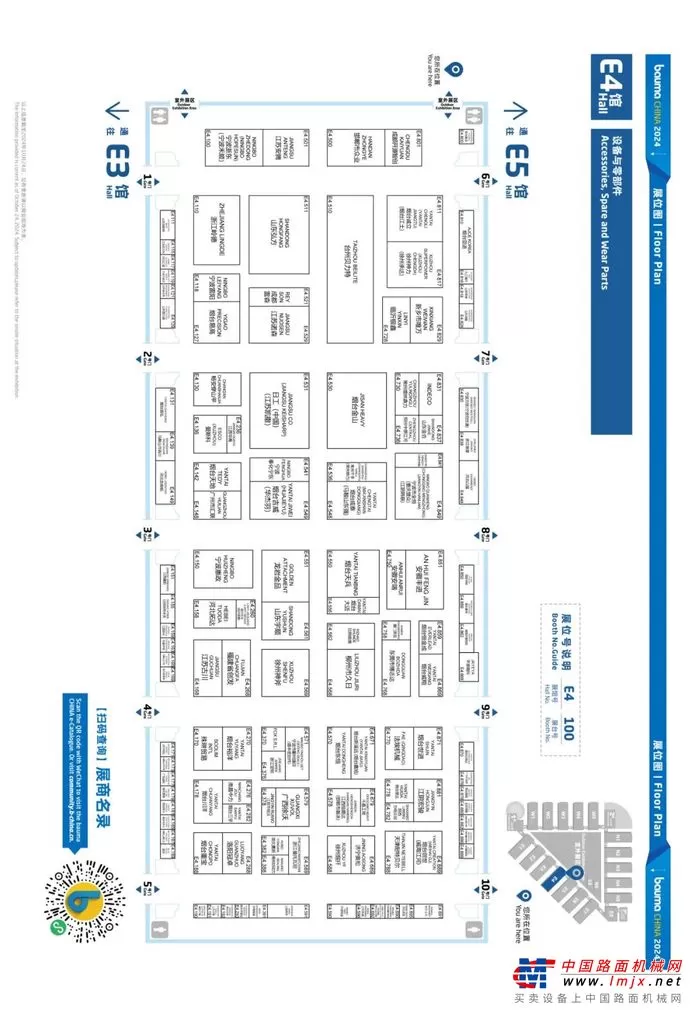 bauma CHINA 2024全馆展位图正式揭晓！建议收藏！(图7)