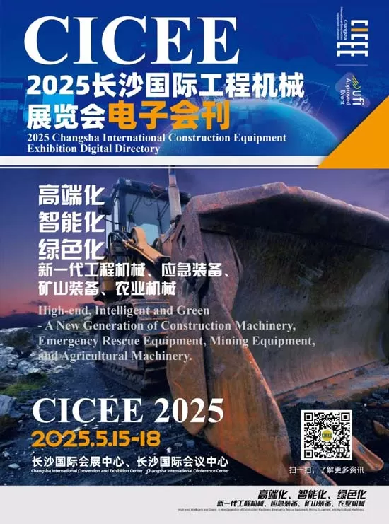 链动全球，商机无界——2025CICEE电子会刊首批155家企业上线发布(图6)
