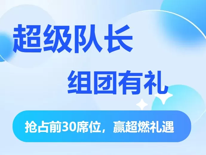 2025CICEE“超级队长”组团有礼——用你的影响力掀起全球机械狂潮！