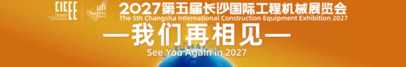 全球1806家产业链企业共绘智造新纪元--第四届长沙国际工程机械展览会圆满落幕(图1)