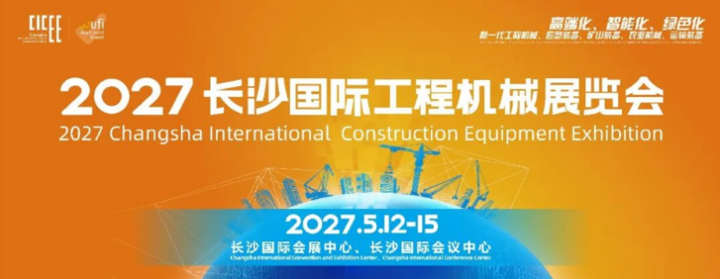 从“世界舞台”到“全球引擎” ----CICEE十年国际化跃迁之路