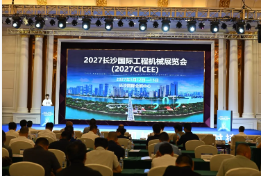 鄂湘两省举行工程机械产业合作对接会——2027CICEE十国百城千企品牌万里行走进“中国专用汽车之都”随州(图7) 鄂湘两省举行工程机械产业合作对接会——2027CICEE十国百城千企品牌万里行走进“中国专用汽车之都”随州(图7)