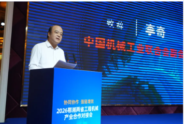 鄂湘两省举行工程机械产业合作对接会——2027CICEE十国百城千企品牌万里行走进“中国专用汽车之都”随州(图8) 鄂湘两省举行工程机械产业合作对接会——2027CICEE十国百城千企品牌万里行走进“中国专用汽车之都”随州(图8)