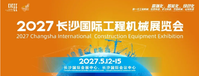 2027CICEE“十国百城千企品牌万里行”走进江苏常州(图1) 2027CICEE“十国百城千企品牌万里行”走进江苏常州(图1)