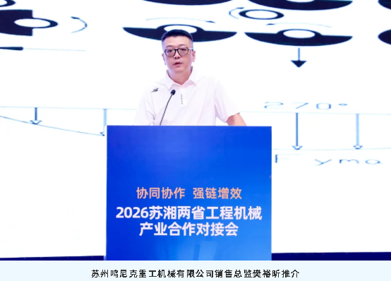2027CICEE“十国百城千企品牌万里行”走进江苏常州(图13) 2027CICEE“十国百城千企品牌万里行”走进江苏常州(图13)
