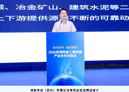 2027CICEE“十国百城千企品牌万里行”走进江苏常州(图15) 2027CICEE“十国百城千企品牌万里行”走进江苏常州(图15)
