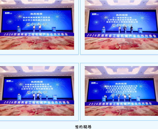 2027CICEE“十国百城千企品牌万里行”走进江苏常州(图19) 2027CICEE“十国百城千企品牌万里行”走进江苏常州(图19)