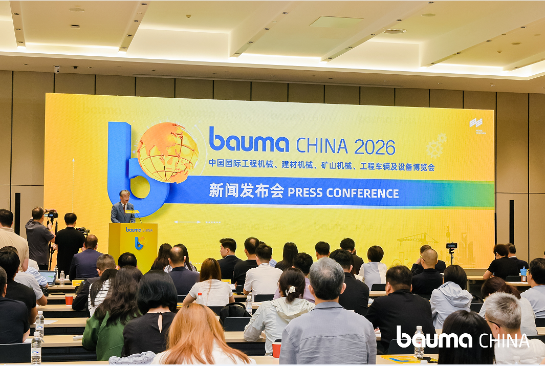 聚势双馆,共绘新篇!bauma CHINA 2026新闻发布会在沪召开(图1) 聚势双馆,共绘新篇!bauma CHINA 2026新闻发布会在沪召开(图1)