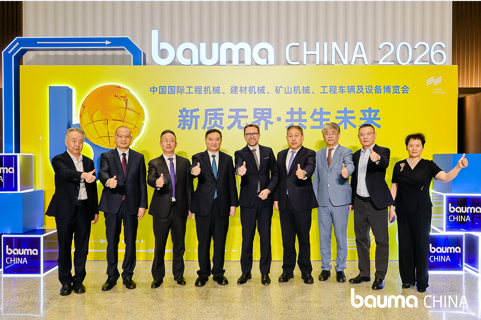 聚势双馆,共绘新篇!bauma CHINA 2026新闻发布会在沪召开(图3) 聚势双馆,共绘新篇!bauma CHINA 2026新闻发布会在沪召开(图3)