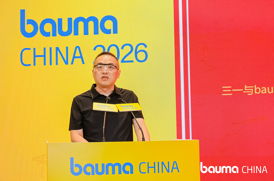 聚势双馆,共绘新篇!bauma CHINA 2026新闻发布会在沪召开(图6) 聚势双馆,共绘新篇!bauma CHINA 2026新闻发布会在沪召开(图6)