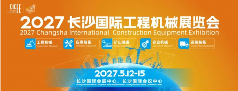 150余家鲁湘企业齐聚孔孟之乡——2027CICEE“十国百城千企品牌万里行”推介会走进济宁(图1) 150余家鲁湘企业齐聚孔孟之乡——2027CICEE“十国百城千企品牌万里行”推介会走进济宁(图1)