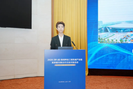 150余家鲁湘企业齐聚孔孟之乡——2027CICEE“十国百城千企品牌万里行”推介会走进济宁(图11) 150余家鲁湘企业齐聚孔孟之乡——2027CICEE“十国百城千企品牌万里行”推介会走进济宁(图11)