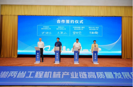 150余家鲁湘企业齐聚孔孟之乡——2027CICEE“十国百城千企品牌万里行”推介会走进济宁(图14) 150余家鲁湘企业齐聚孔孟之乡——2027CICEE“十国百城千企品牌万里行”推介会走进济宁(图14)