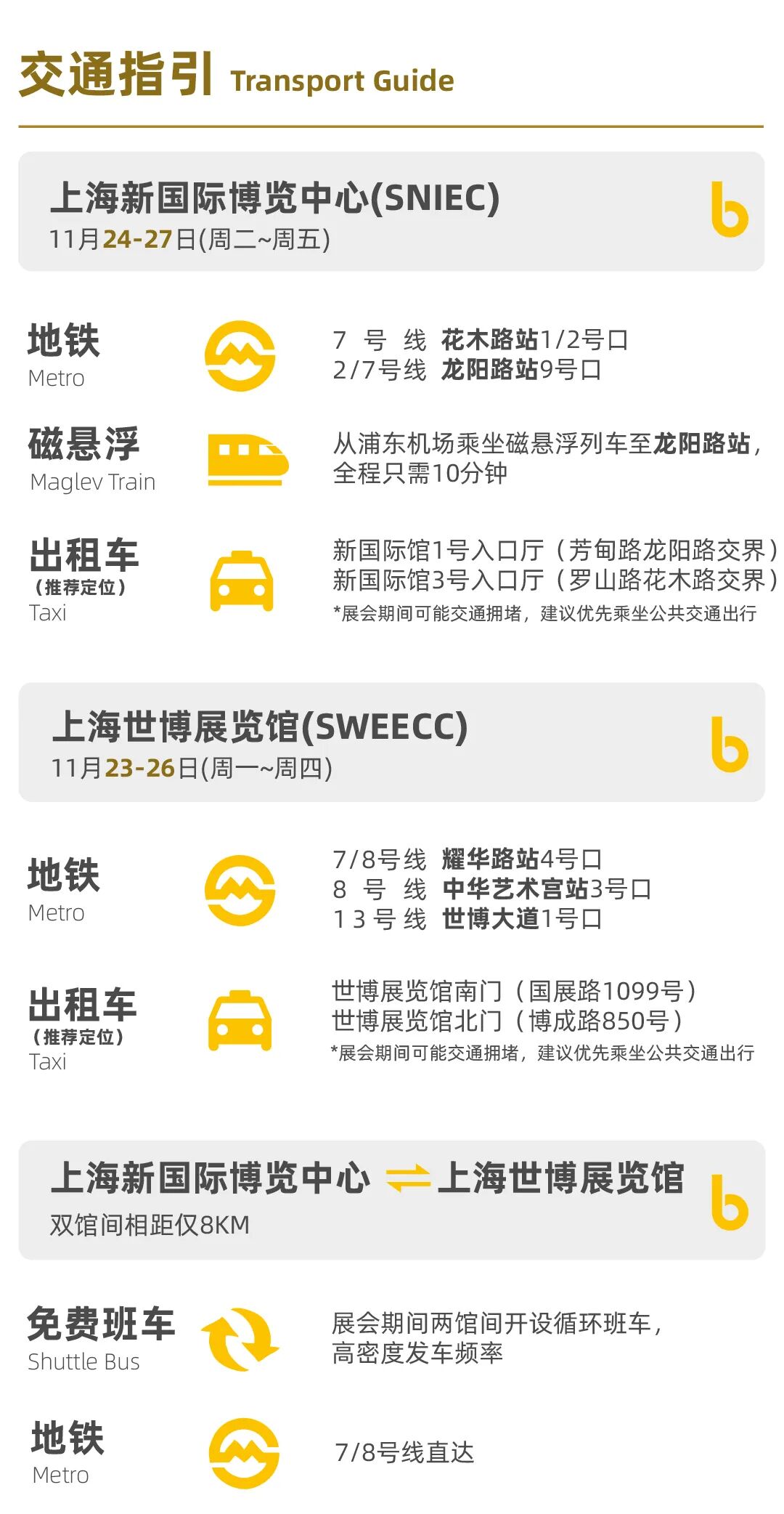 bauma CHINA 2026 | 邀好友逛双馆，赢千元福袋！(图4)