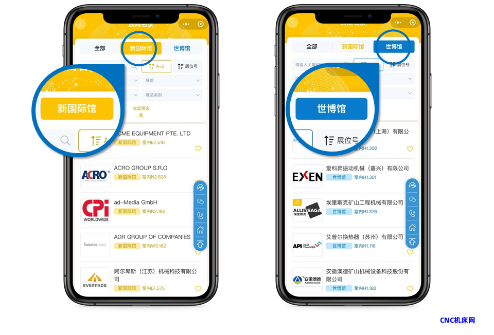 4000+展商集结双馆！bauma CHINA 2026展商阵容发布！(图3)