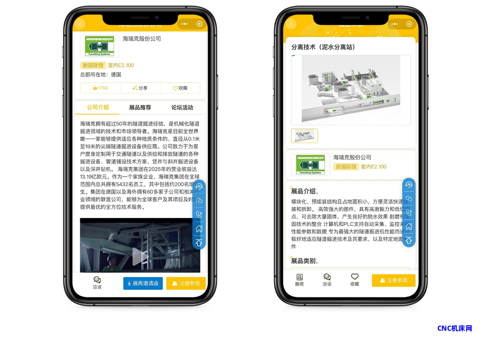 4000+展商集结双馆！bauma CHINA 2026展商阵容发布！(图4)