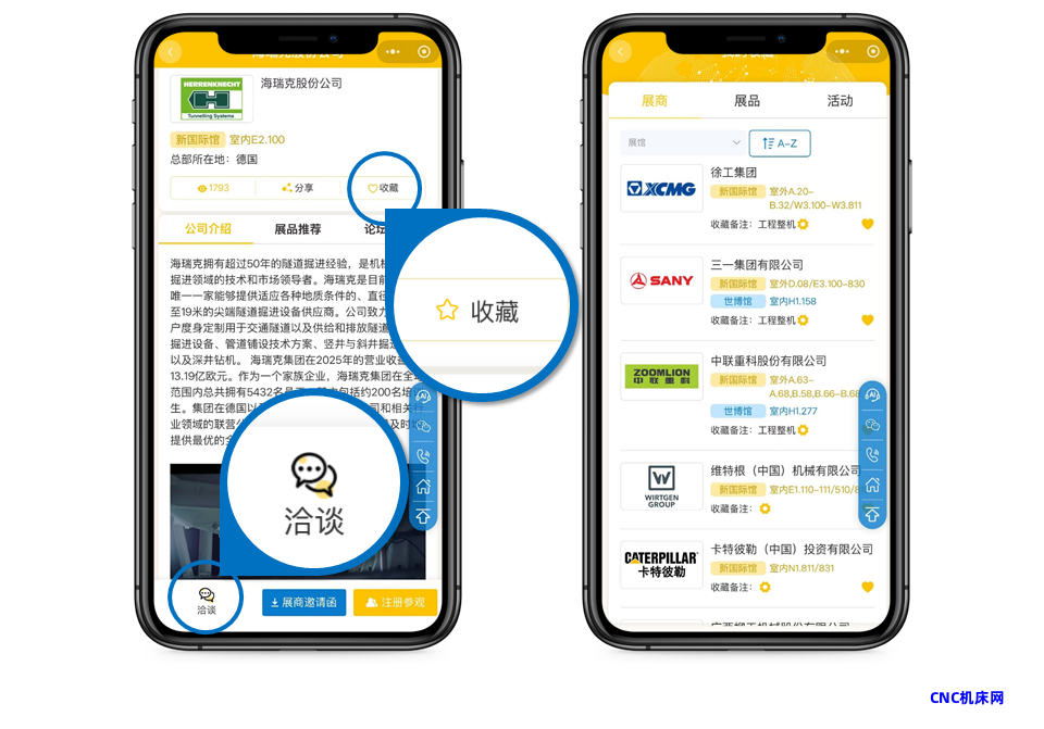 4000+展商集结双馆！bauma CHINA 2026展商阵容发布！(图5)