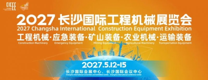 出海还难吗?2027CICEE 1500㎡出海服务中心展区,一站式服务(图1) 出海还难吗?2027CICEE 1500㎡出海服务中心展区,一站式服务(图1)