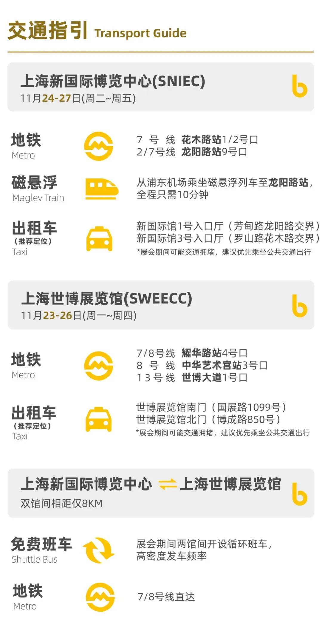 观展路线推荐③属具与耐磨配件 | 作业前端的“百变形态”(图3)