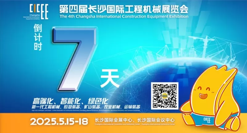 日立建机、卡特彼勒携“大块头”抵长沙 世界巨头赴盛会(图2) 日立建机、卡特彼勒携“大块头”抵长沙 世界巨头赴盛会(图2)